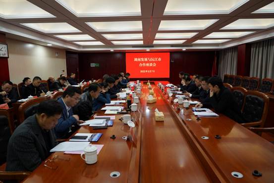 开云app手机版下载-（中国）科技公司发展与沅江市政府就全面深化合作开展座谈