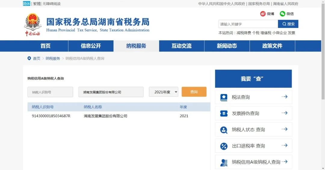 开云app手机版下载-（中国）科技公司发展被评定为A级纳税企业